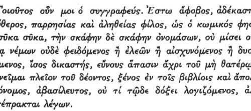 Lezioni di greco antico: le leggi dell’accento